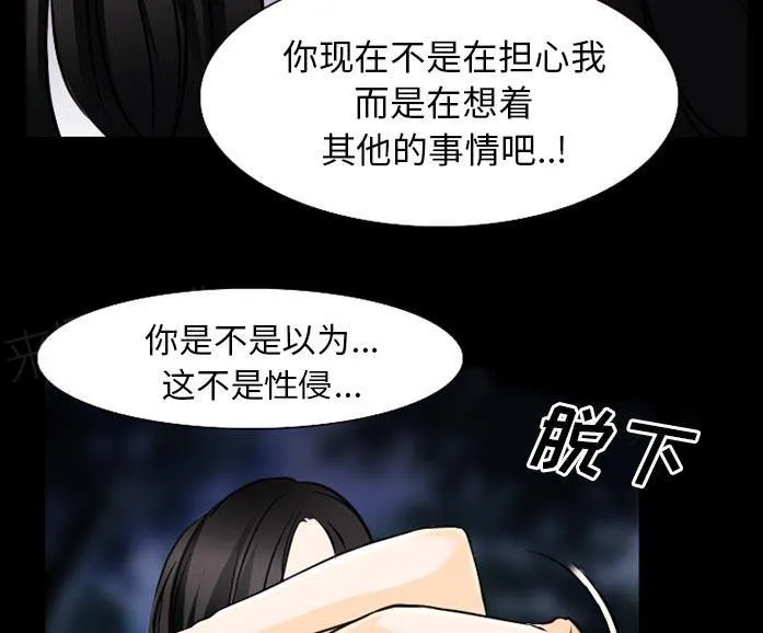 欺骗和谎言漫画漫画,第58话17图