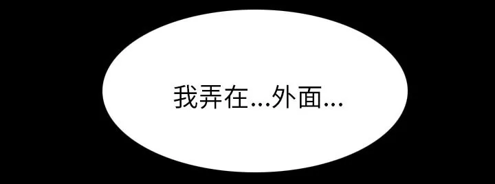 虚荣和谐去哪了漫画,第43话4图