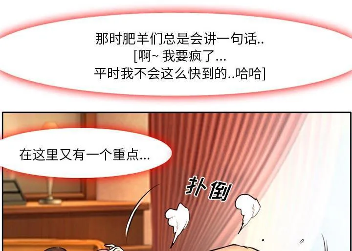 虚荣的谎言下集漫画,第7话6图