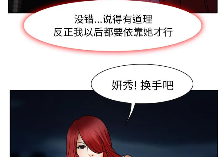 光遇虚荣漫画图片漫画,第32话21图