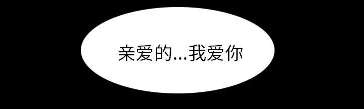 虚荣与谎言漫画漫画,第33话23图