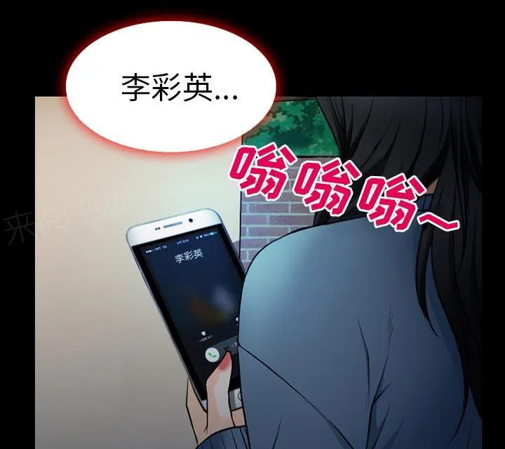 虚荣与谎言漫画漫画,第61话31图