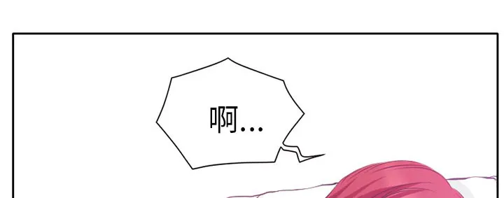 虚荣和虚伪的区别漫画,第2话22图