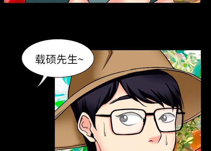 虚荣与谎言漫画漫画,第48话37图