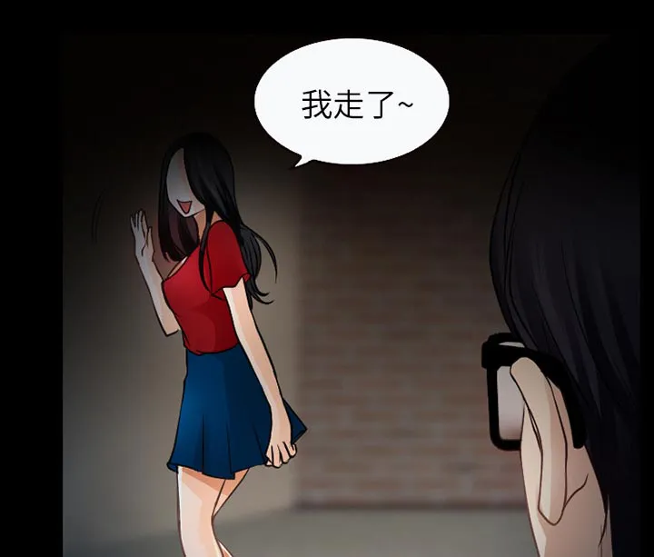 虚荣与谎言漫画漫画,第37话25图