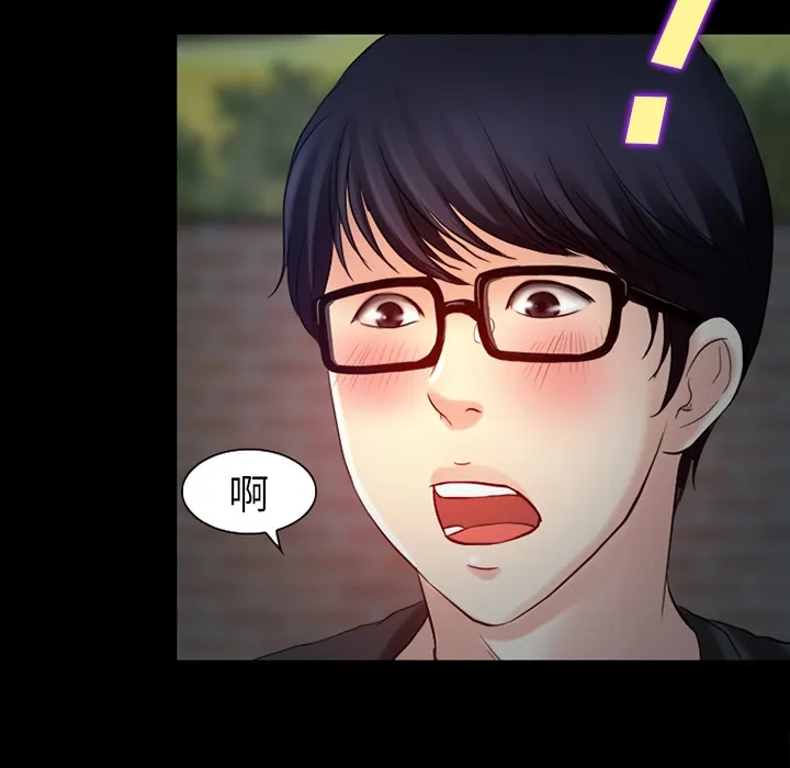 虚荣与谎言漫画漫画,第36话23图