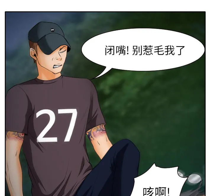 虚荣与谎言漫画漫画,第30话34图