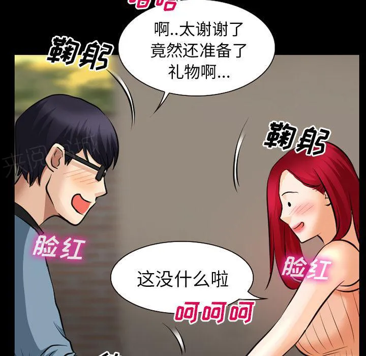 虚荣与谎言漫画漫画,第39话32图