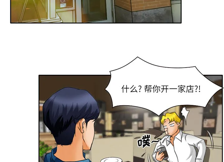虚荣与谎言漫画漫画,第24话18图