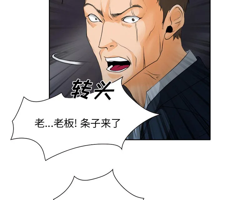 虚荣与谎言漫画漫画,第28话22图