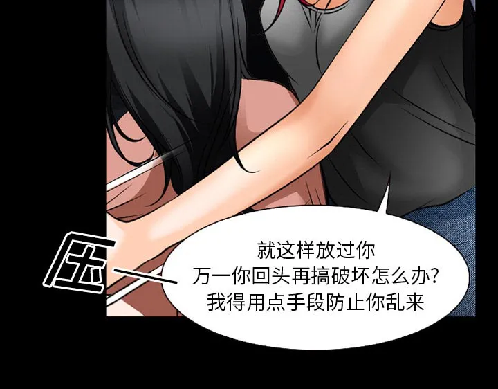 虚荣与谎言漫画漫画,第55话17图