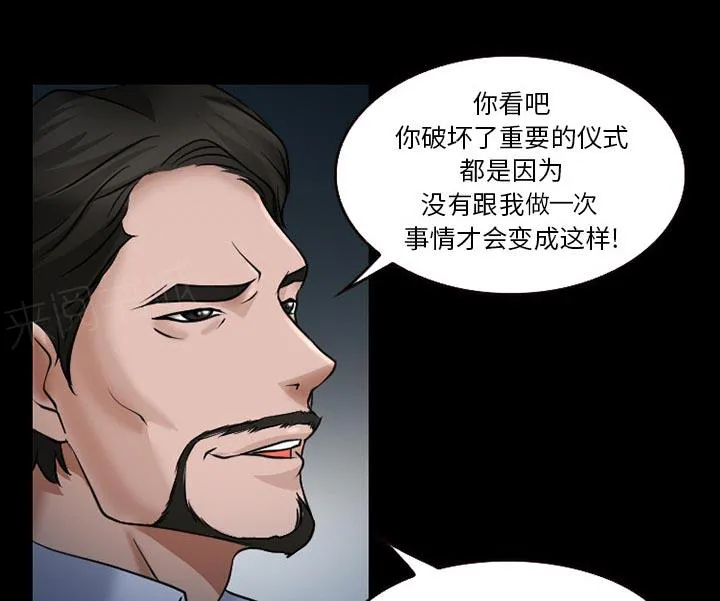 虚荣与谎言漫画漫画,第38话8图