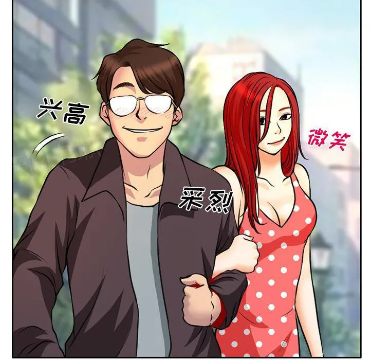 虚荣与谎言漫画漫画,第6话17图