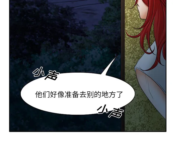 虚荣与谎言漫画漫画,第29话9图