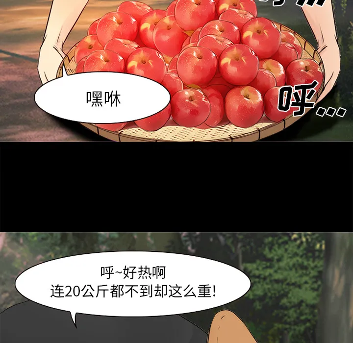 虚荣与谎言漫画漫画,第35话28图