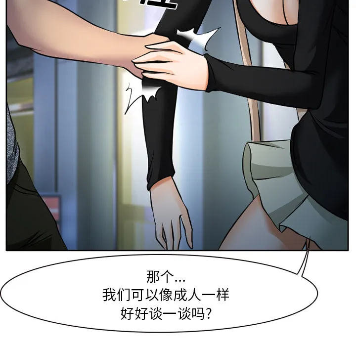 虚荣与谎言漫画漫画,第10话38图