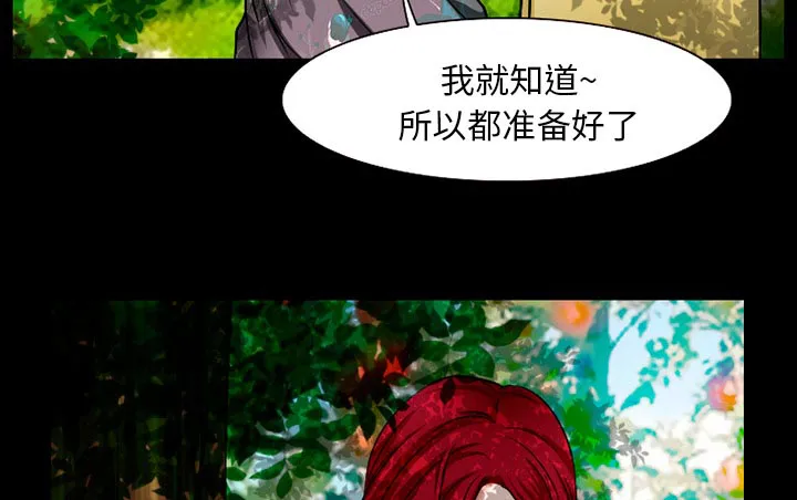 虚荣与谎言漫画漫画,第48话54图