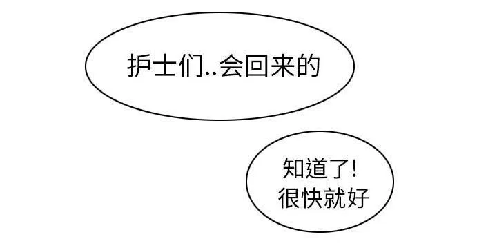 虚荣与谎言漫画漫画,第9话35图