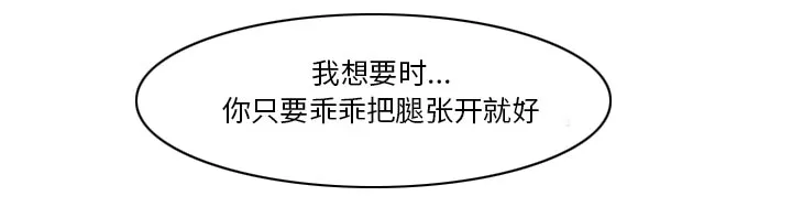 虚荣与谎言漫画漫画,第16话41图