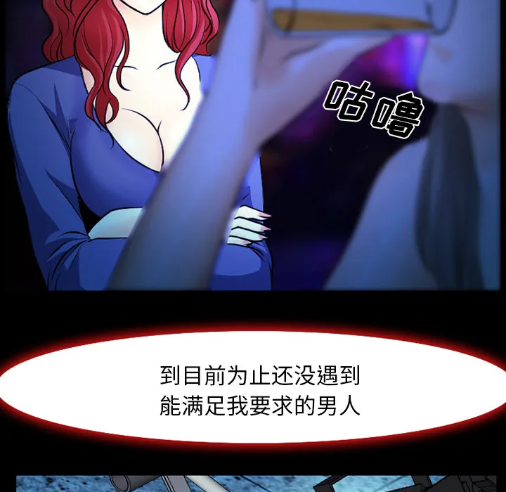 虚荣与谎言漫画漫画,第3话7图