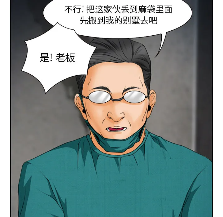 虚荣与谎言漫画漫画,第29话5图