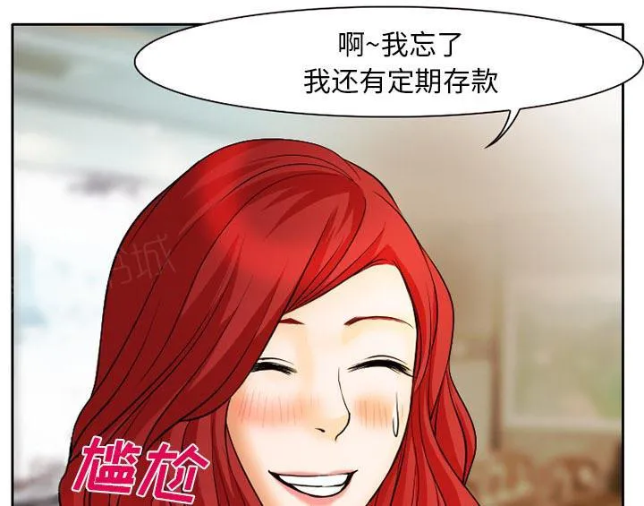 虚荣官方漫画漫画,第8话26图
