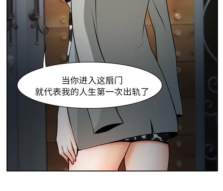 虚荣与谎言漫画漫画,第13话20图