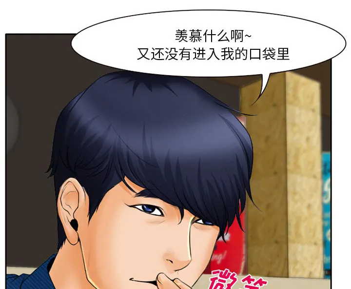 虚荣与谎言漫画漫画,第24话20图