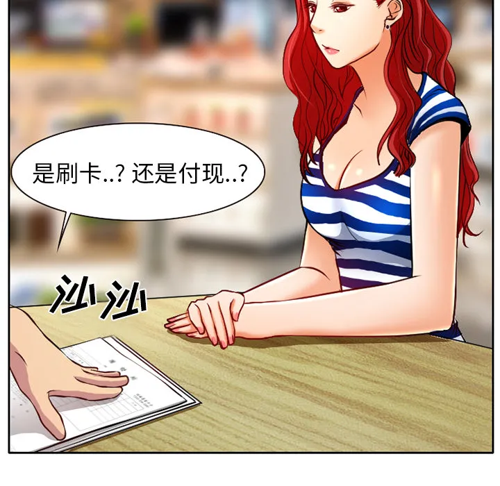 虚荣与谎言漫画漫画,第1话22图