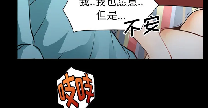 虚荣虚伪区别漫画,第41话32图