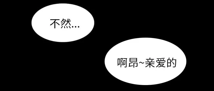 虚荣与谎言漫画漫画,第48话22图