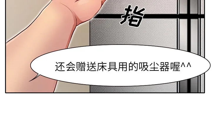虚荣与谎言漫画漫画,第1话14图