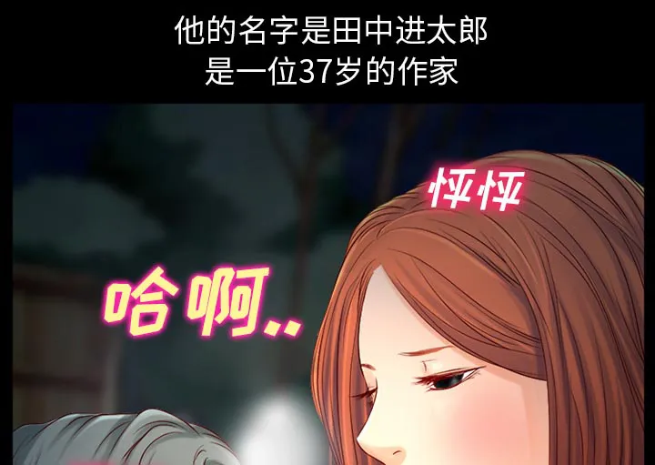虚荣与谎言漫画漫画,第33话8图