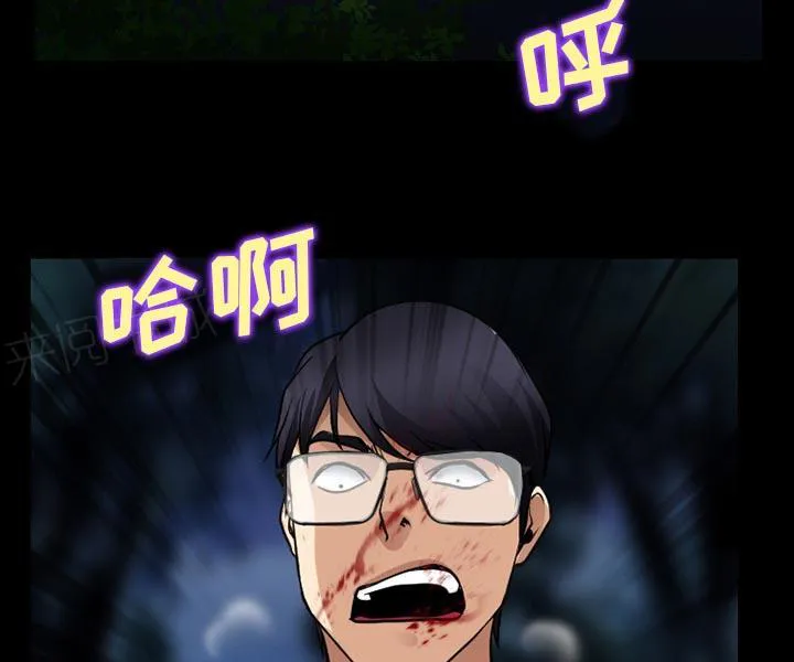 虚荣与谎言漫画漫画,第57话44图
