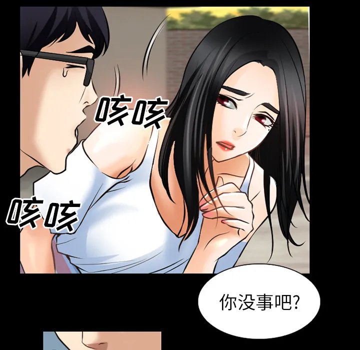 虚荣与谎言漫画漫画,第57话1图