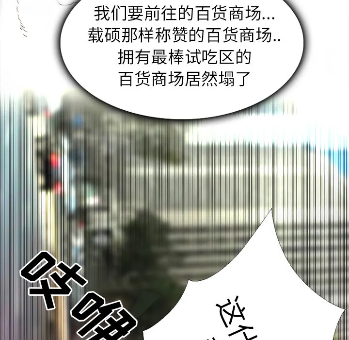 虚荣与谎言漫画漫画,第46话43图
