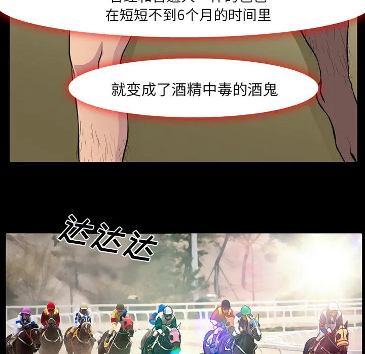 虚荣和真实漫画,第4话6图
