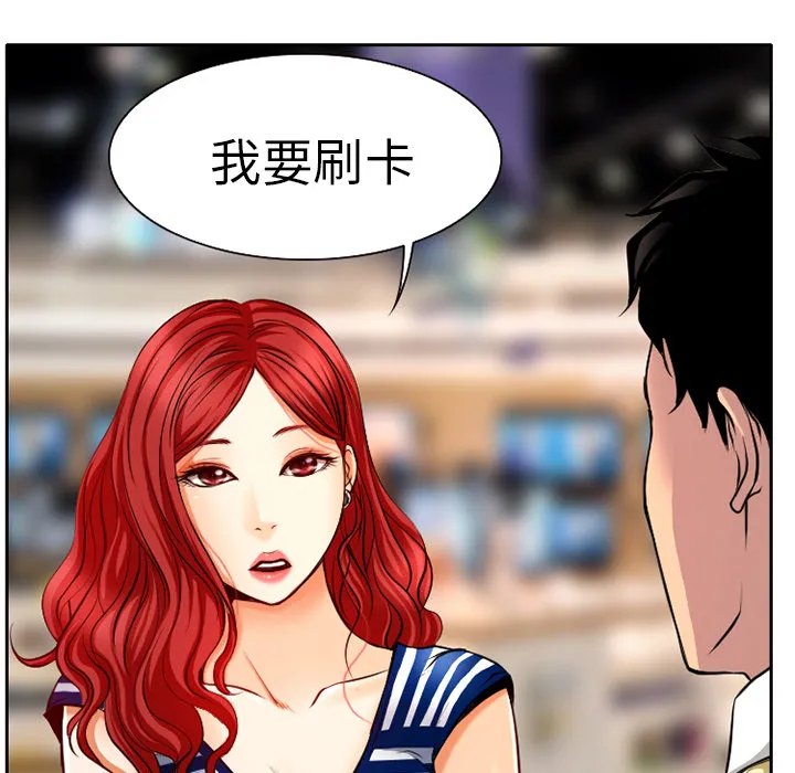 虚荣与谎言漫画漫画,第1话27图