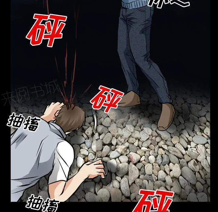 虚荣与谎言漫画漫画,第57话31图