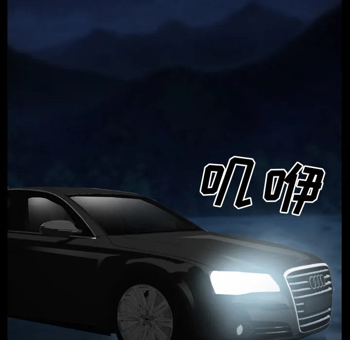 虚荣与谎言漫画漫画,第37话2图