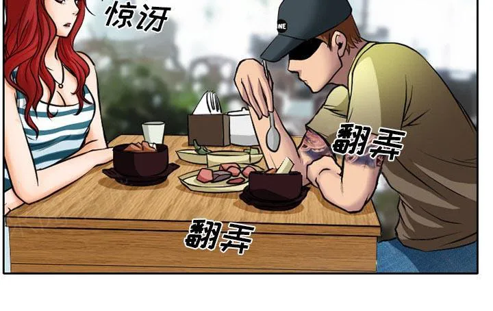 虚荣官方漫画漫画,第8话21图