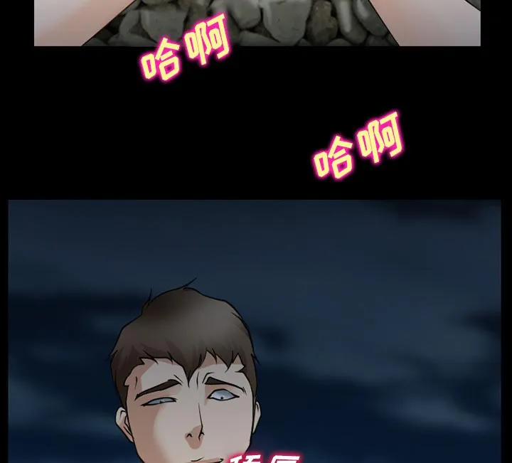 虚荣和谐去哪了漫画,第56话13图