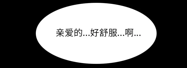 虚荣与谎言漫画漫画,第33话9图