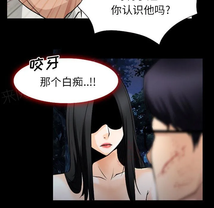 虚荣虚伪区别漫画,第59话11图