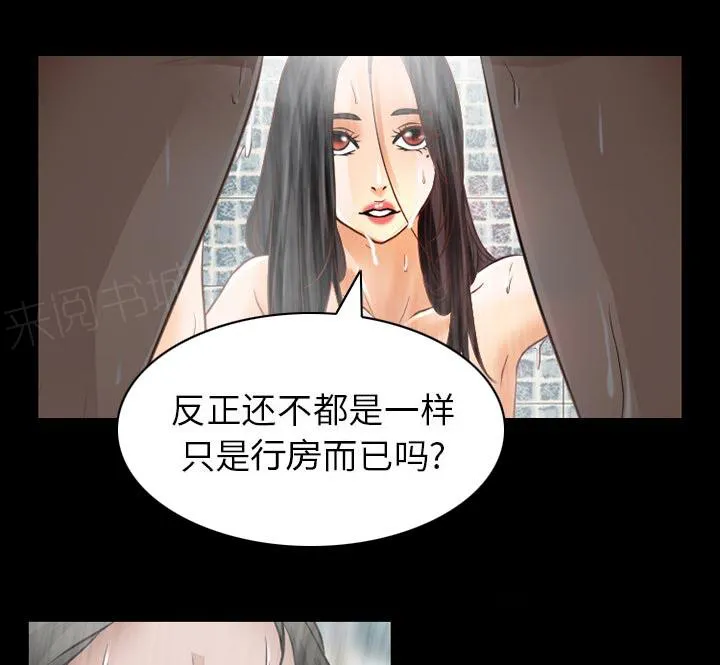虚荣与谎言漫画漫画,第38话22图