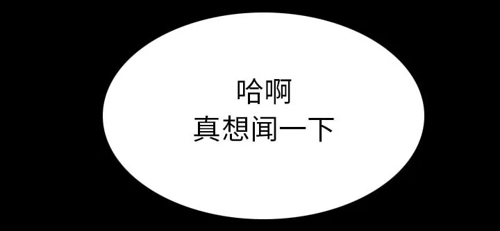 虚荣与谎言漫画漫画,第37话8图