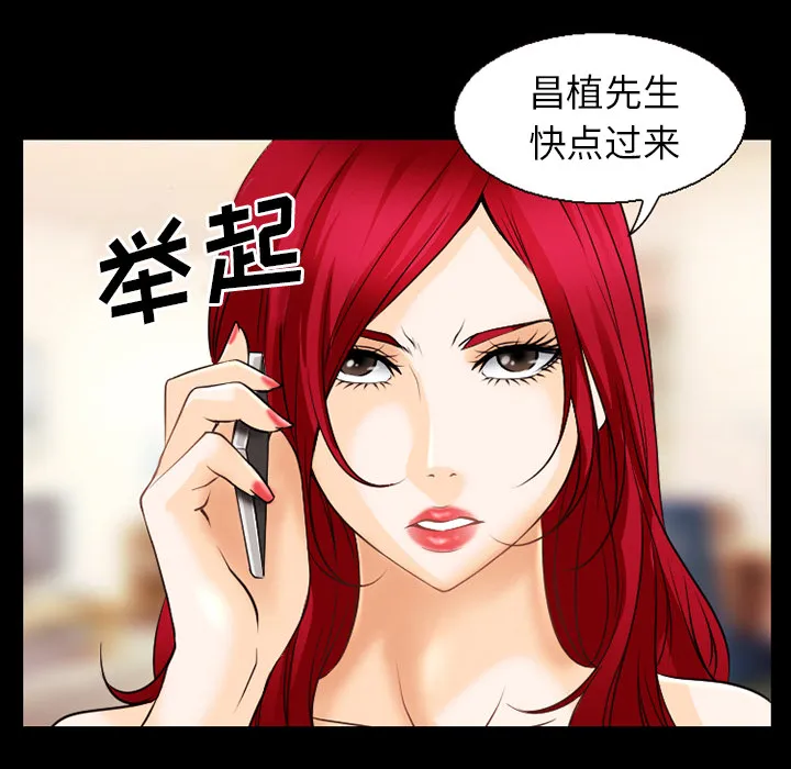 虚荣心漫画漫画,第52话45图