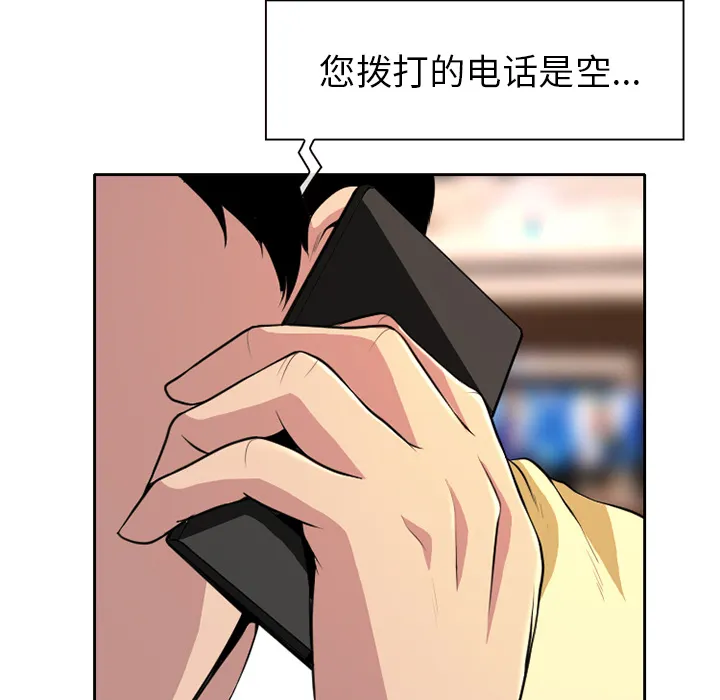 虚荣和虚伪的区别漫画,第2话3图