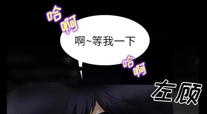 虚荣和谐去哪了漫画,第43话7图