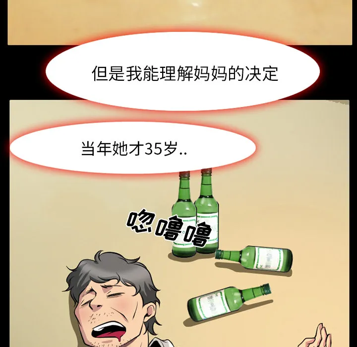虚荣和真实漫画,第4话4图